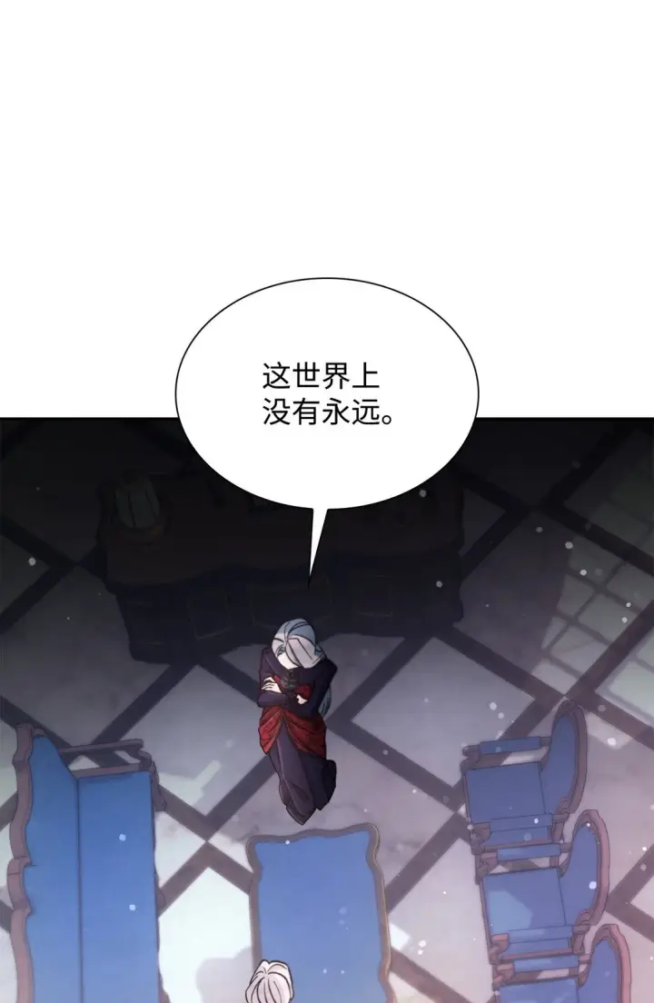 《无法抵抗的，来自恶女的诱惑》56 母亲的考验图60