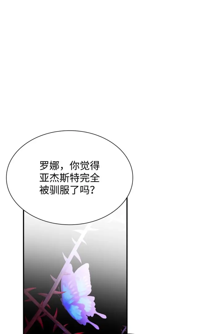 《无法抵抗的，来自恶女的诱惑》56 母亲的考验图62