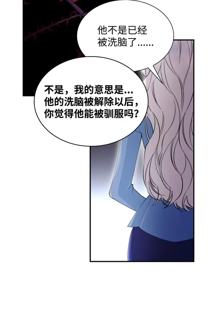 《无法抵抗的，来自恶女的诱惑》56 母亲的考验图63