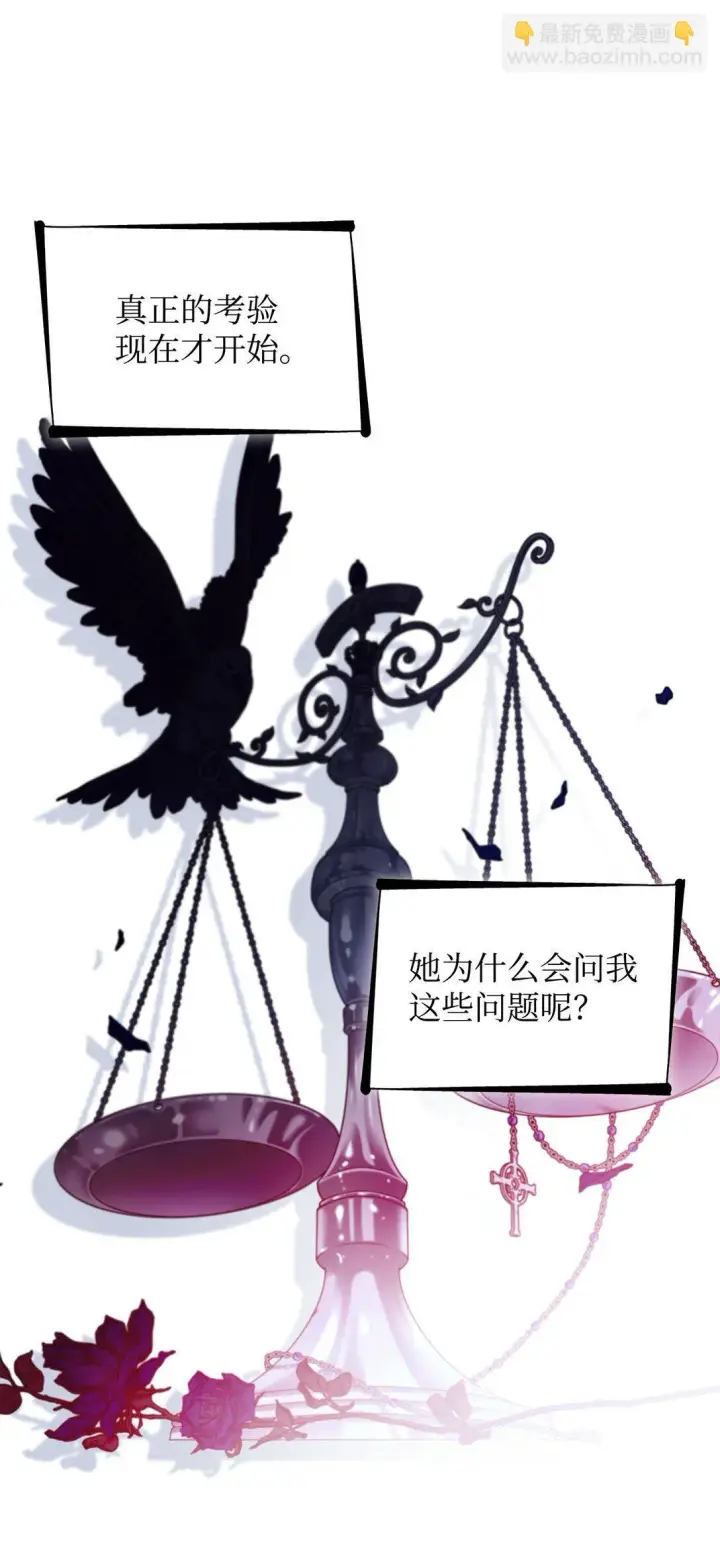 《无法抵抗的，来自恶女的诱惑》56 母亲的考验图64