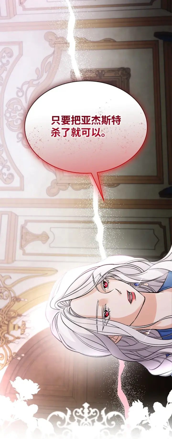 《无法抵抗的，来自恶女的诱惑》56 母亲的考验图68