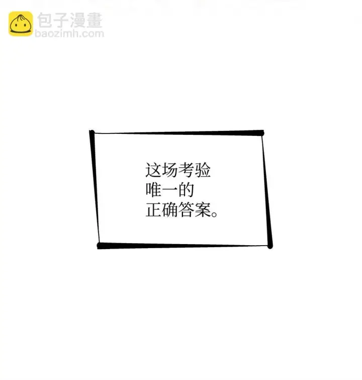 《无法抵抗的，来自恶女的诱惑》56 母亲的考验图69