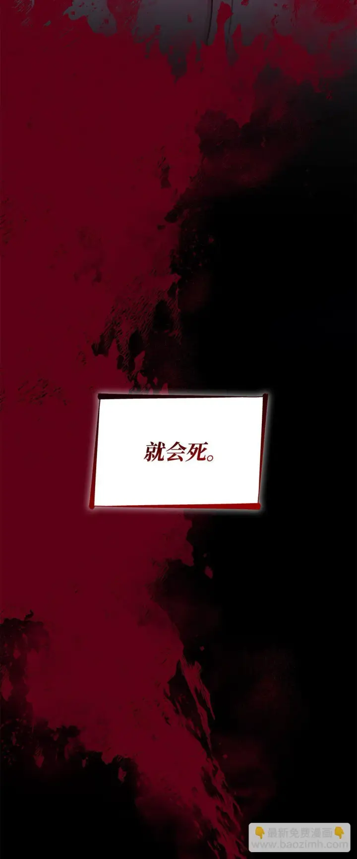 《无法抵抗的，来自恶女的诱惑》56 母亲的考验图73