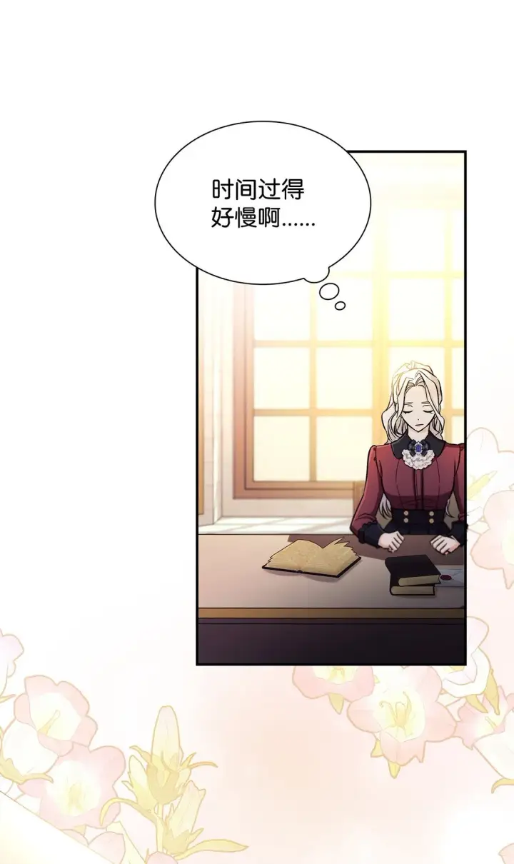 《无法抵抗的，来自恶女的诱惑》56 母亲的考验图77