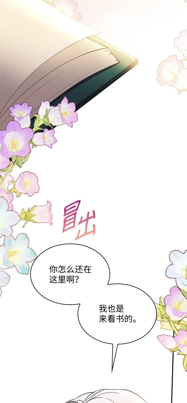 《无法抵抗的，来自恶女的诱惑》56 母亲的考验图78