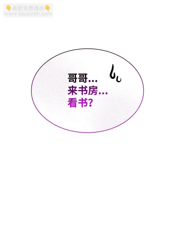 《无法抵抗的，来自恶女的诱惑》56 母亲的考验图80