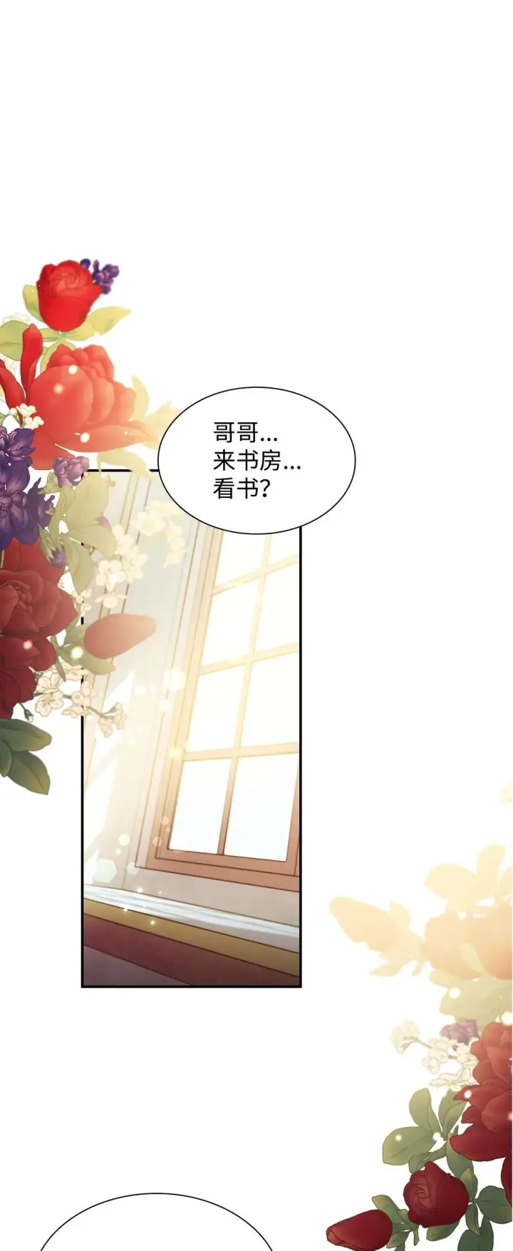《无法抵抗的，来自恶女的诱惑》56 母亲的考验图81
