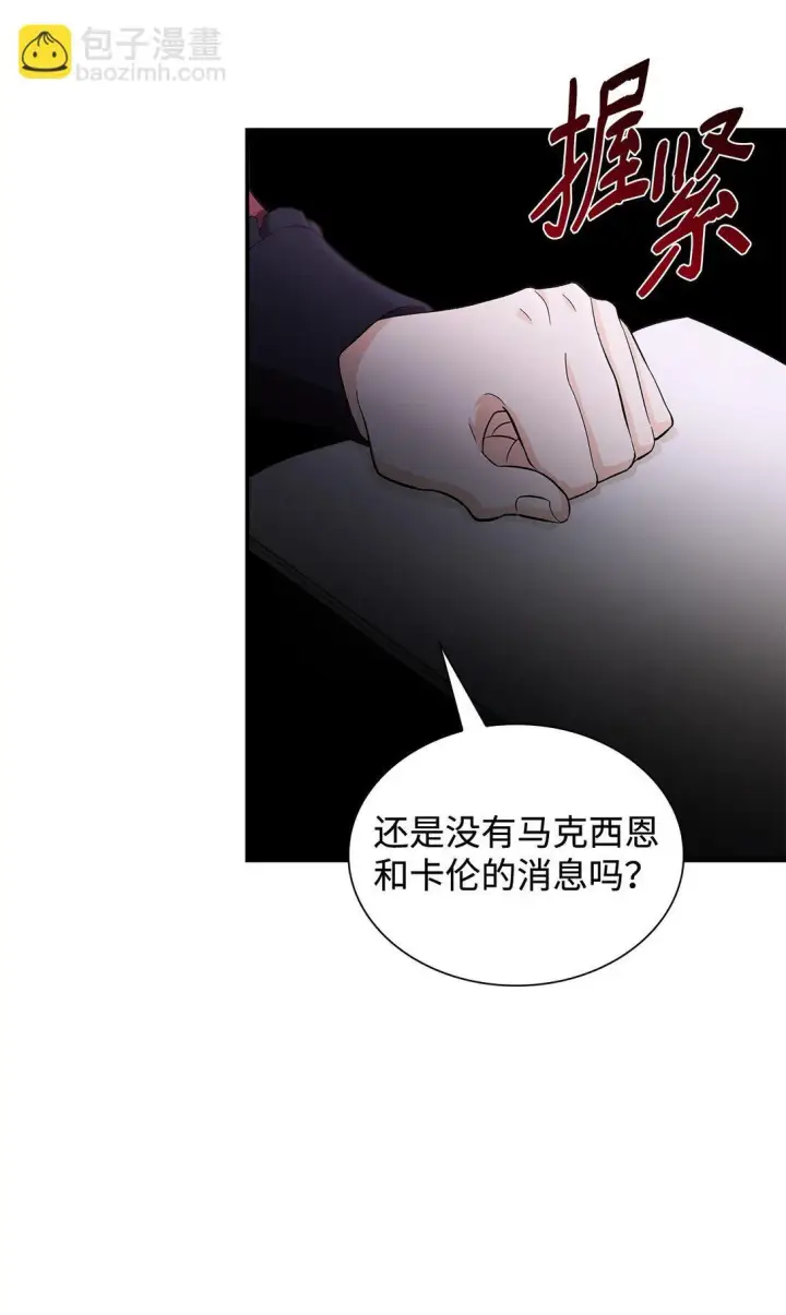 《无法抵抗的，来自恶女的诱惑》57 天降未婚夫图10