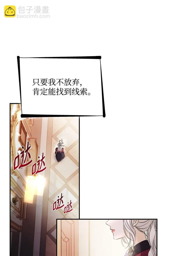 《无法抵抗的，来自恶女的诱惑》57 天降未婚夫图17