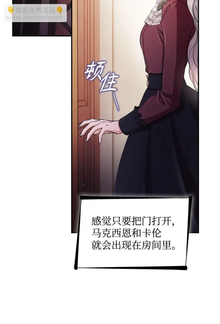 《无法抵抗的，来自恶女的诱惑》57 天降未婚夫图18