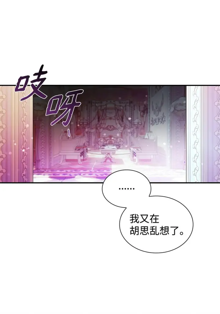 《无法抵抗的，来自恶女的诱惑》57 天降未婚夫图19