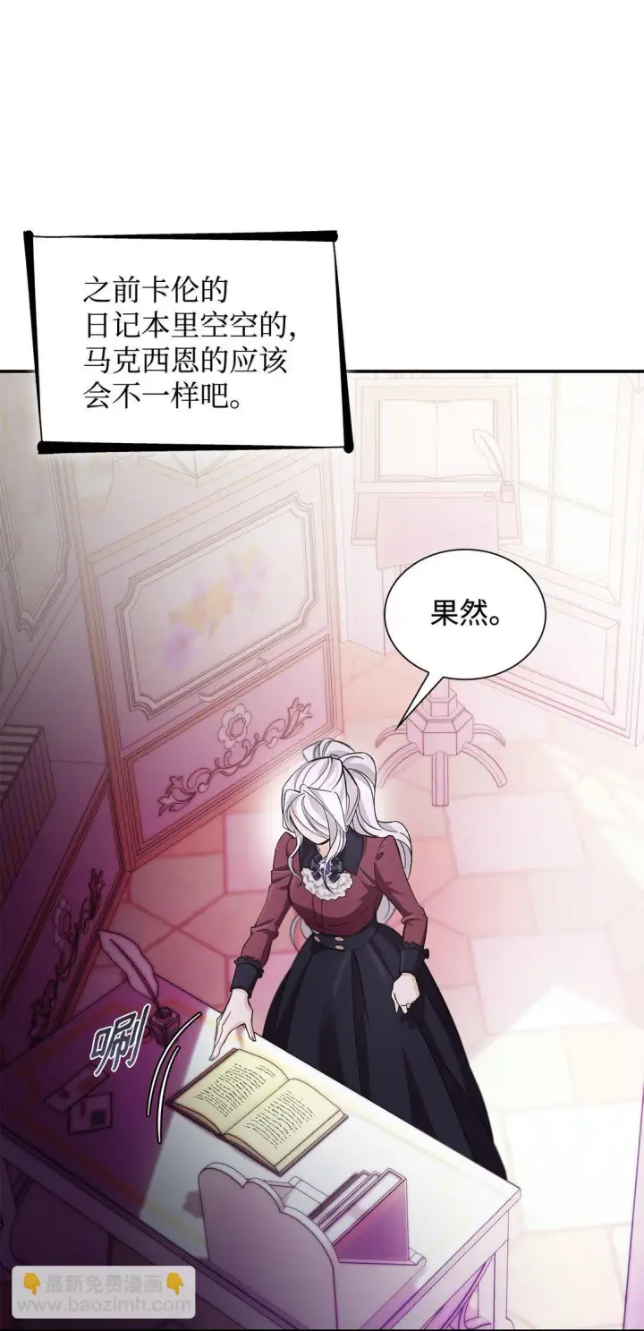 《无法抵抗的，来自恶女的诱惑》57 天降未婚夫图21