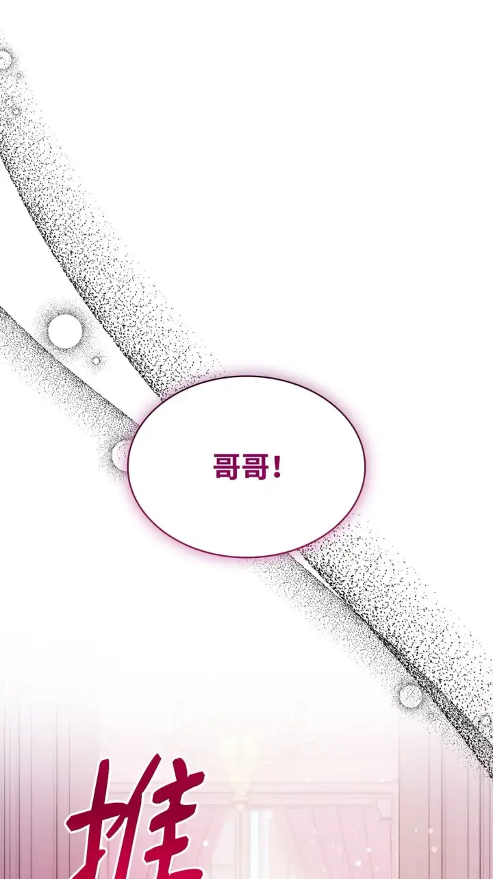 《无法抵抗的，来自恶女的诱惑》57 天降未婚夫图37