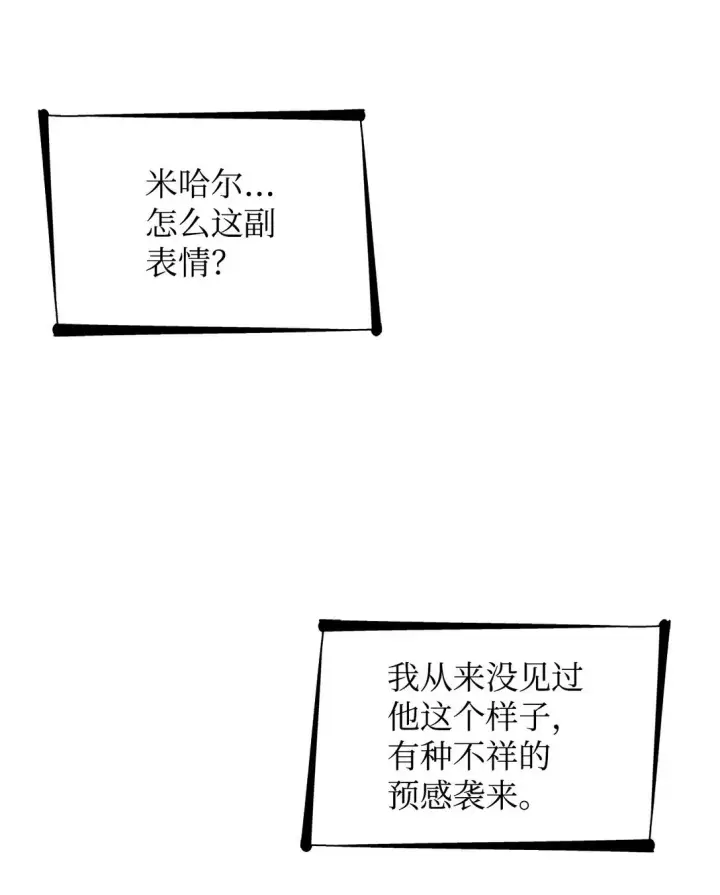 《无法抵抗的，来自恶女的诱惑》57 天降未婚夫图40