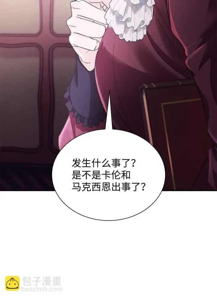 《无法抵抗的，来自恶女的诱惑》57 天降未婚夫图42