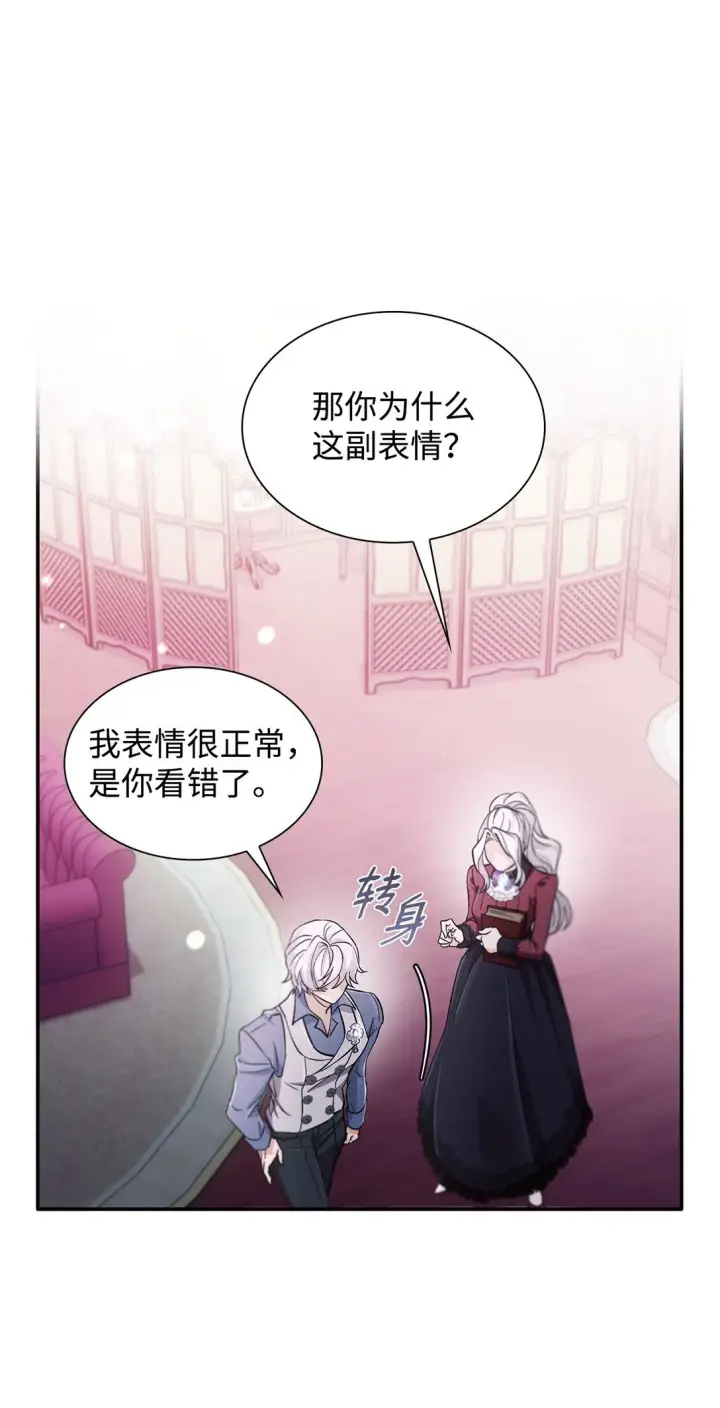 《无法抵抗的，来自恶女的诱惑》57 天降未婚夫图44