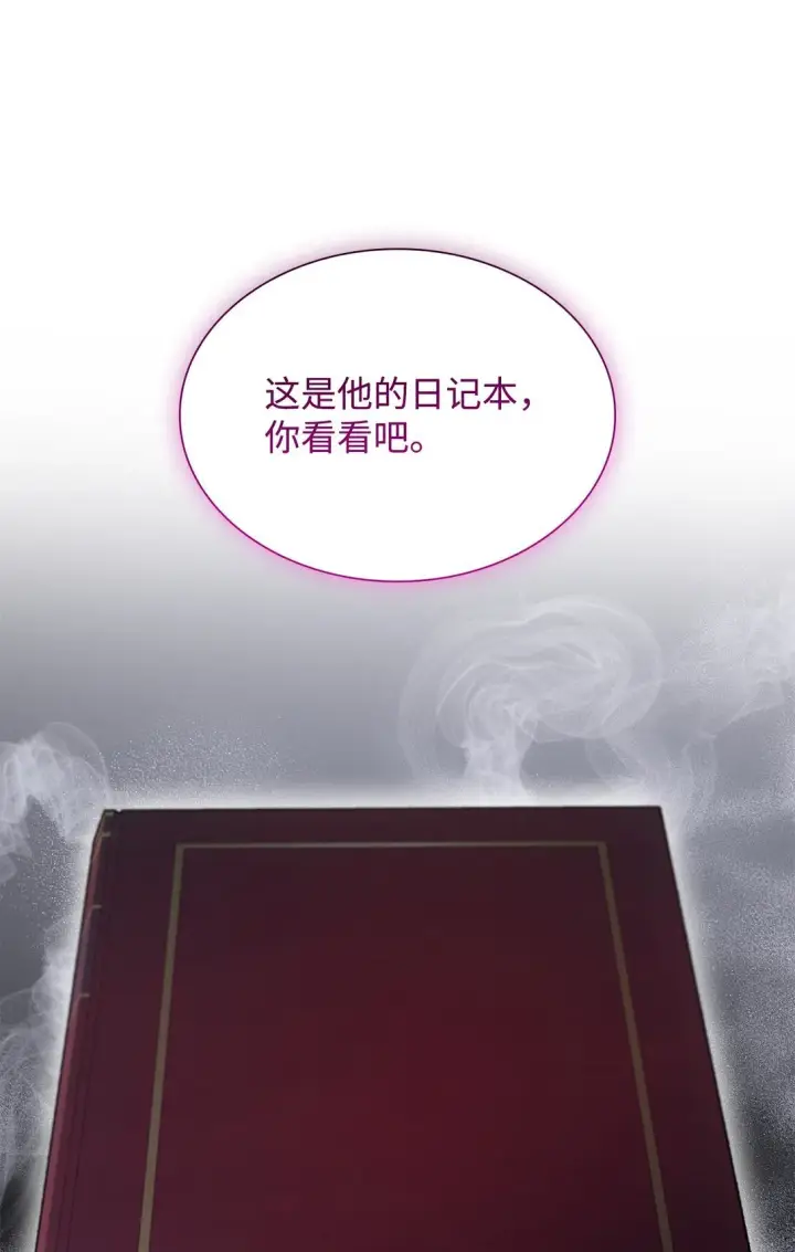《无法抵抗的，来自恶女的诱惑》57 天降未婚夫图46