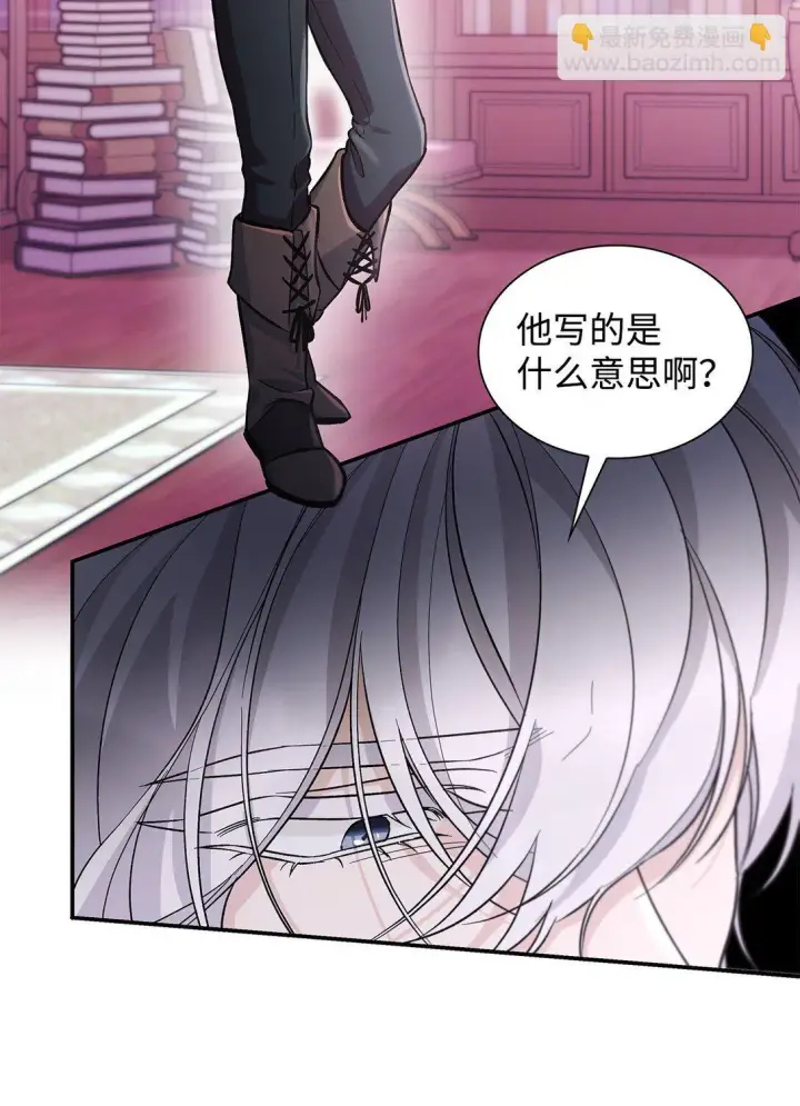 《无法抵抗的，来自恶女的诱惑》57 天降未婚夫图49