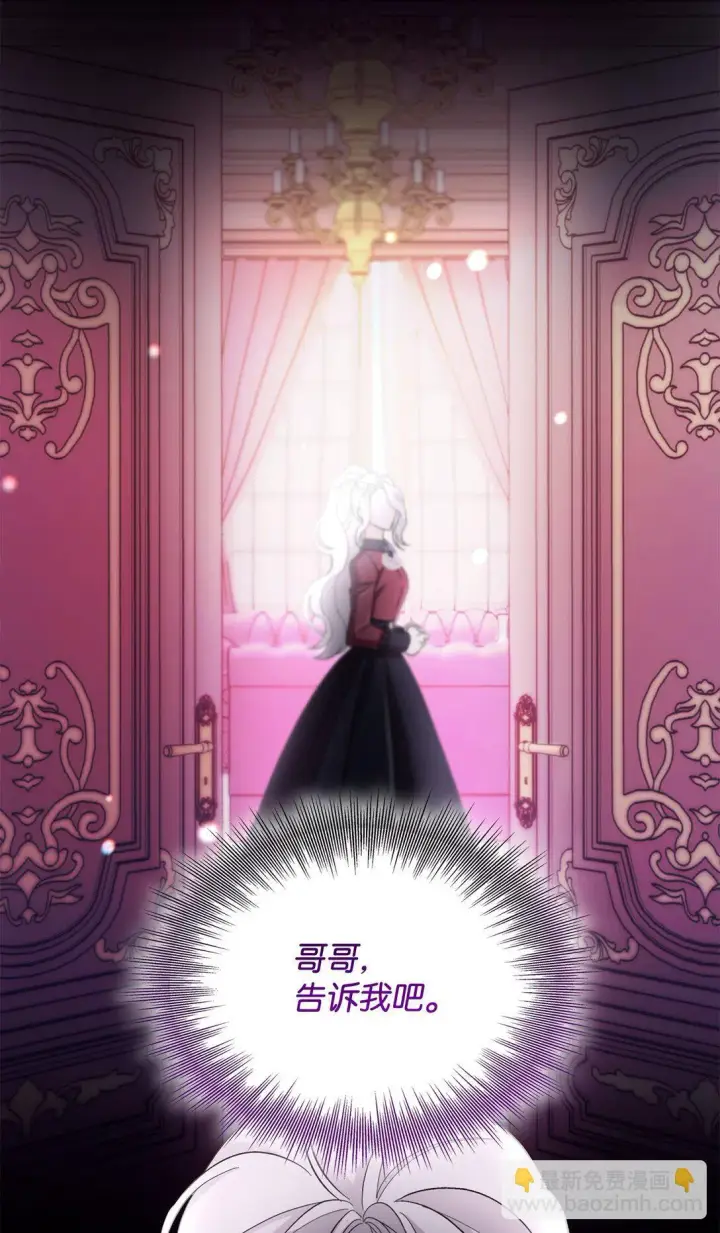 《无法抵抗的，来自恶女的诱惑》57 天降未婚夫图59
