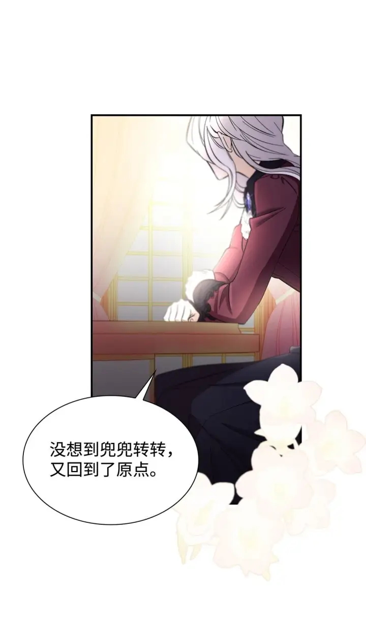 《无法抵抗的，来自恶女的诱惑》57 天降未婚夫图62