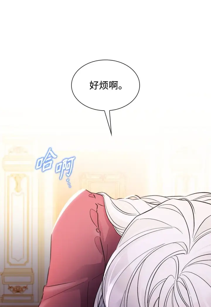 《无法抵抗的，来自恶女的诱惑》57 天降未婚夫图63