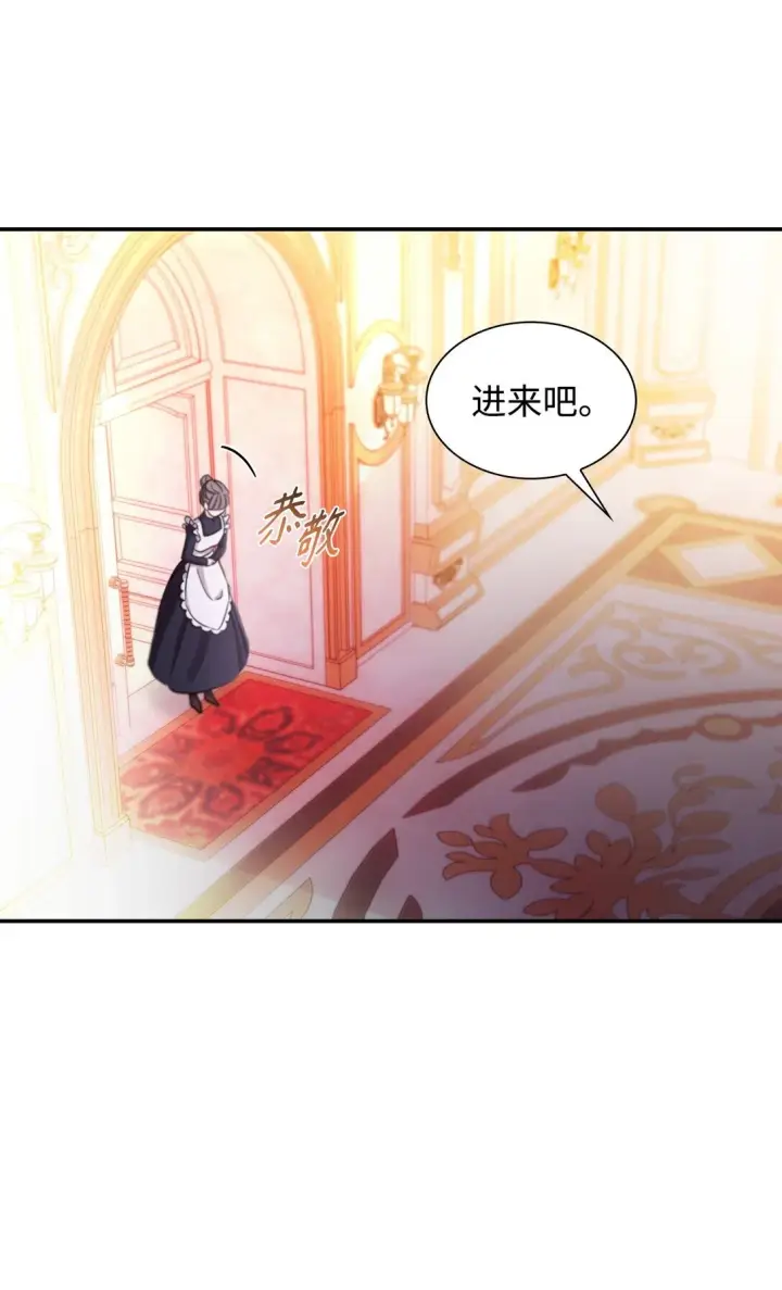 《无法抵抗的，来自恶女的诱惑》57 天降未婚夫图66