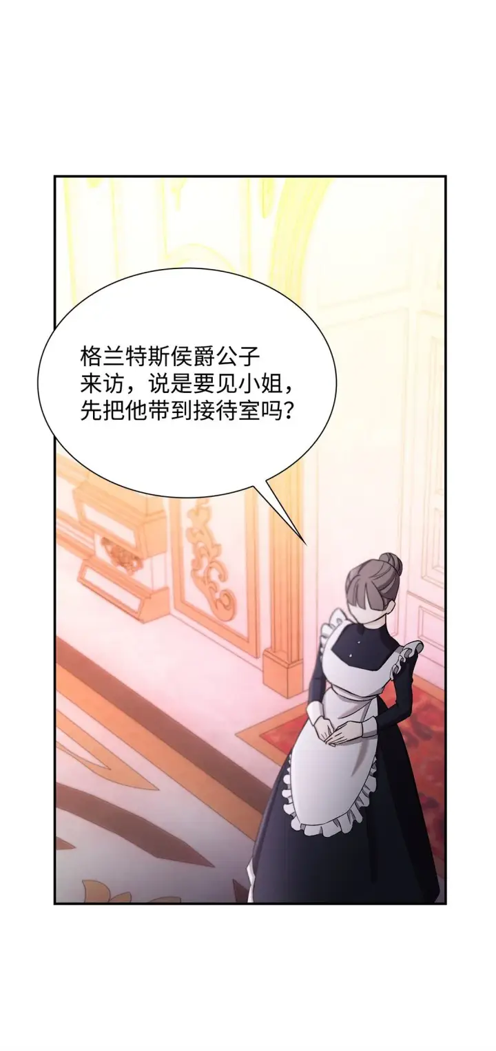 《无法抵抗的，来自恶女的诱惑》57 天降未婚夫图67