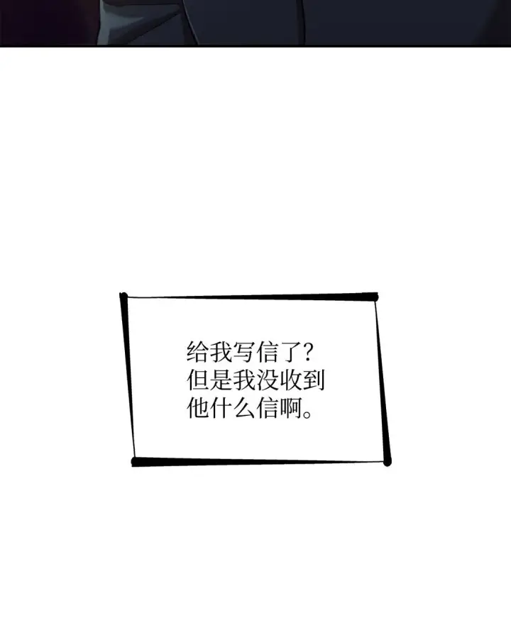 《无法抵抗的，来自恶女的诱惑》57 天降未婚夫图73