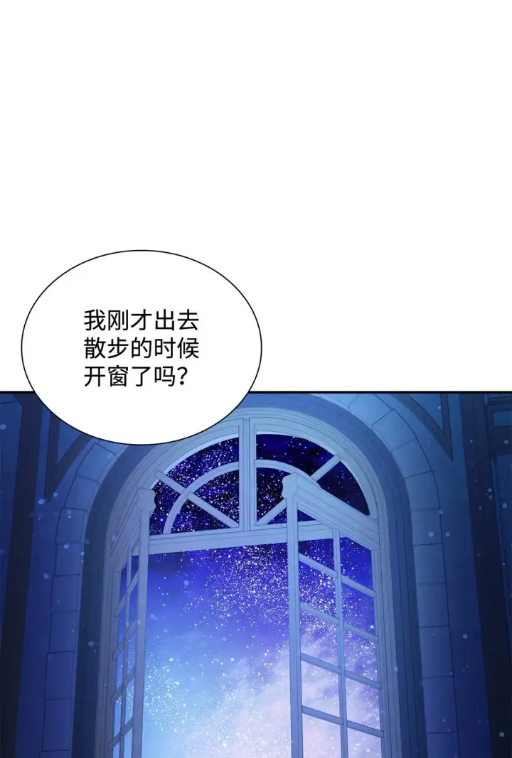 《无法抵抗的，来自恶女的诱惑》58 奇怪的幻觉图18