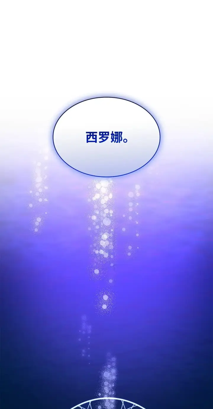 《无法抵抗的，来自恶女的诱惑》58 奇怪的幻觉图20