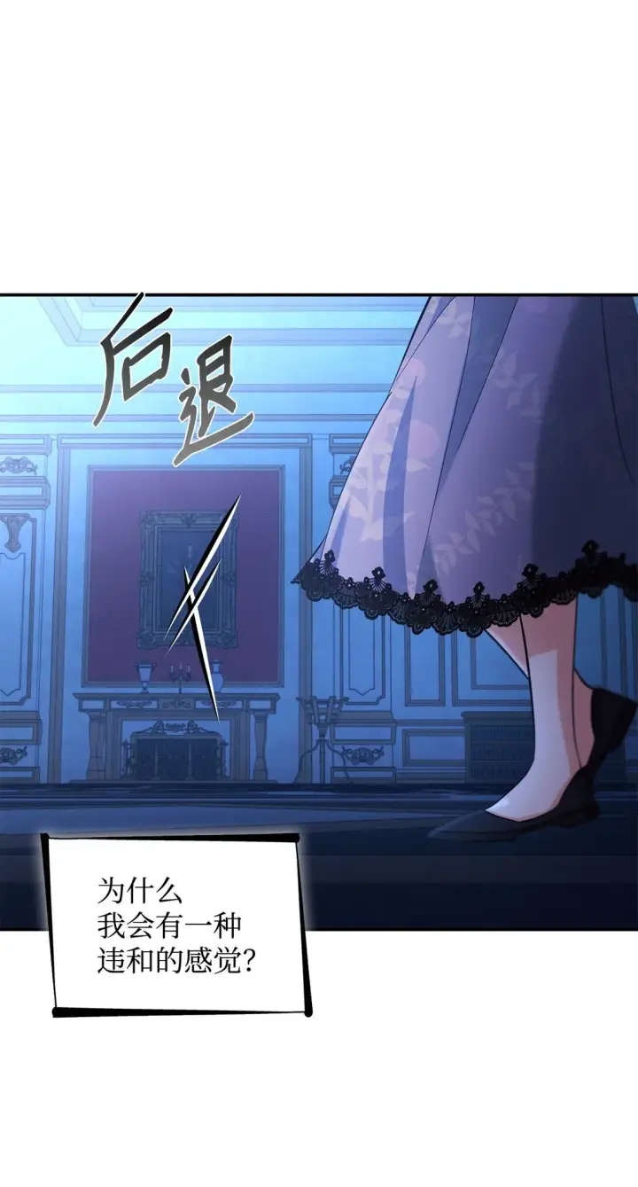 《无法抵抗的，来自恶女的诱惑》58 奇怪的幻觉图25