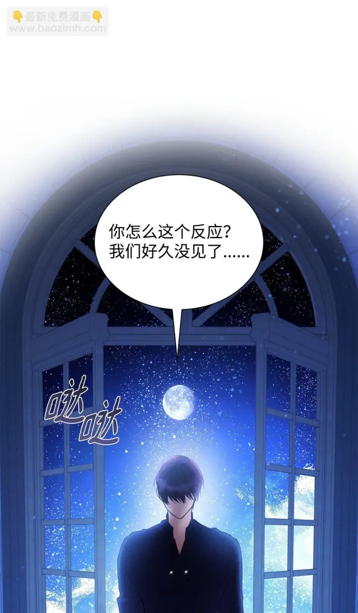 《无法抵抗的，来自恶女的诱惑》58 奇怪的幻觉图26