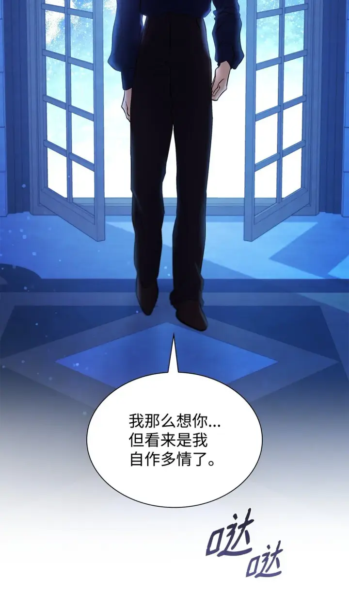 《无法抵抗的，来自恶女的诱惑》58 奇怪的幻觉图27