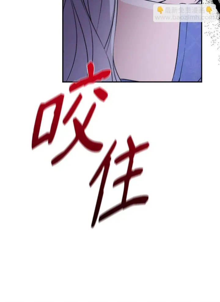 《无法抵抗的，来自恶女的诱惑》58 奇怪的幻觉图31