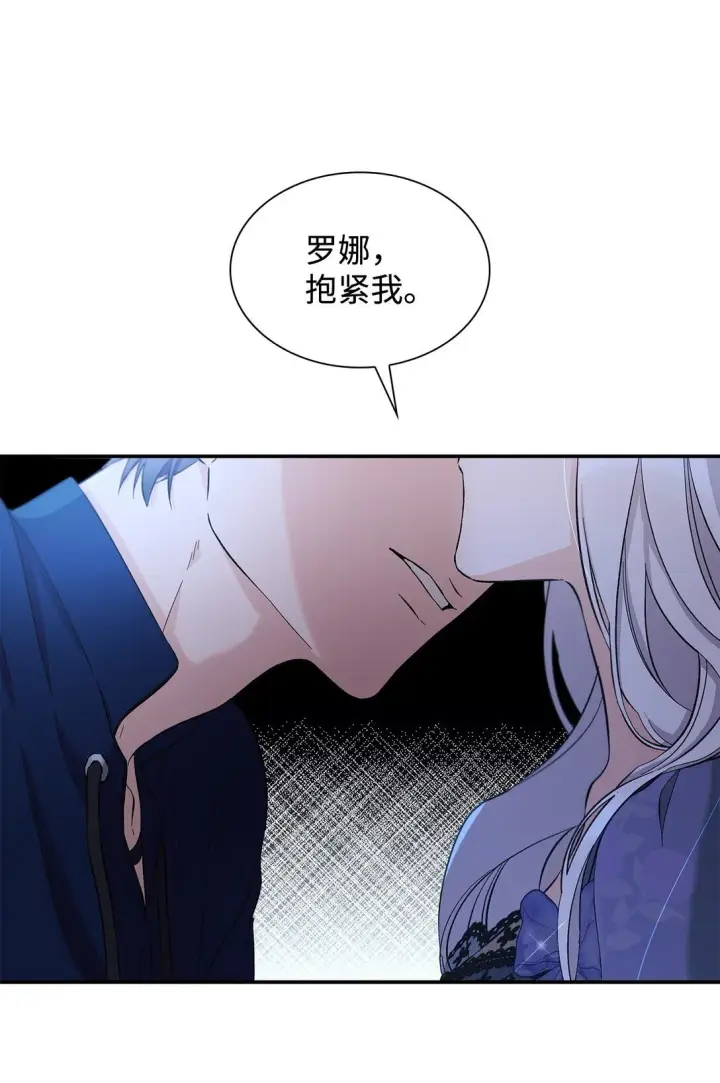 《无法抵抗的，来自恶女的诱惑》58 奇怪的幻觉图34