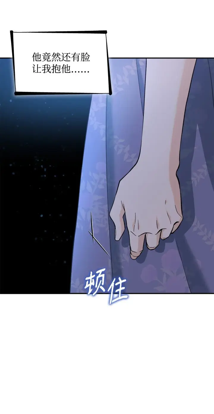《无法抵抗的，来自恶女的诱惑》58 奇怪的幻觉图35