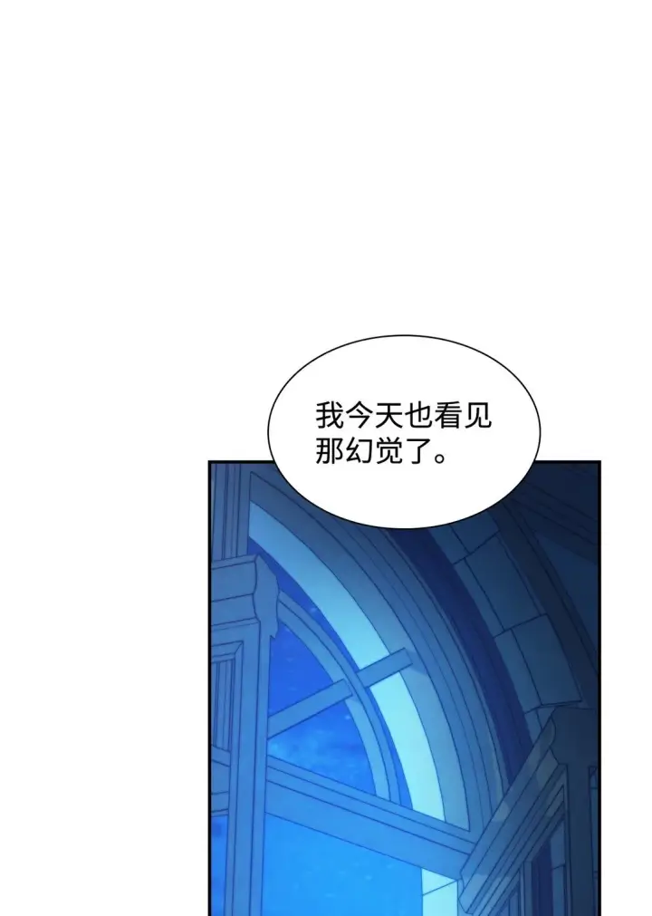 《无法抵抗的，来自恶女的诱惑》58 奇怪的幻觉图36