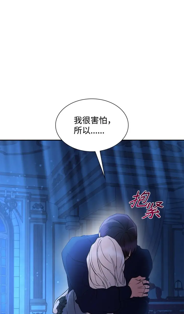 《无法抵抗的，来自恶女的诱惑》58 奇怪的幻觉图38