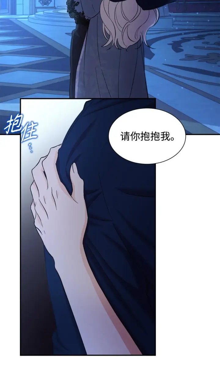《无法抵抗的，来自恶女的诱惑》58 奇怪的幻觉图39