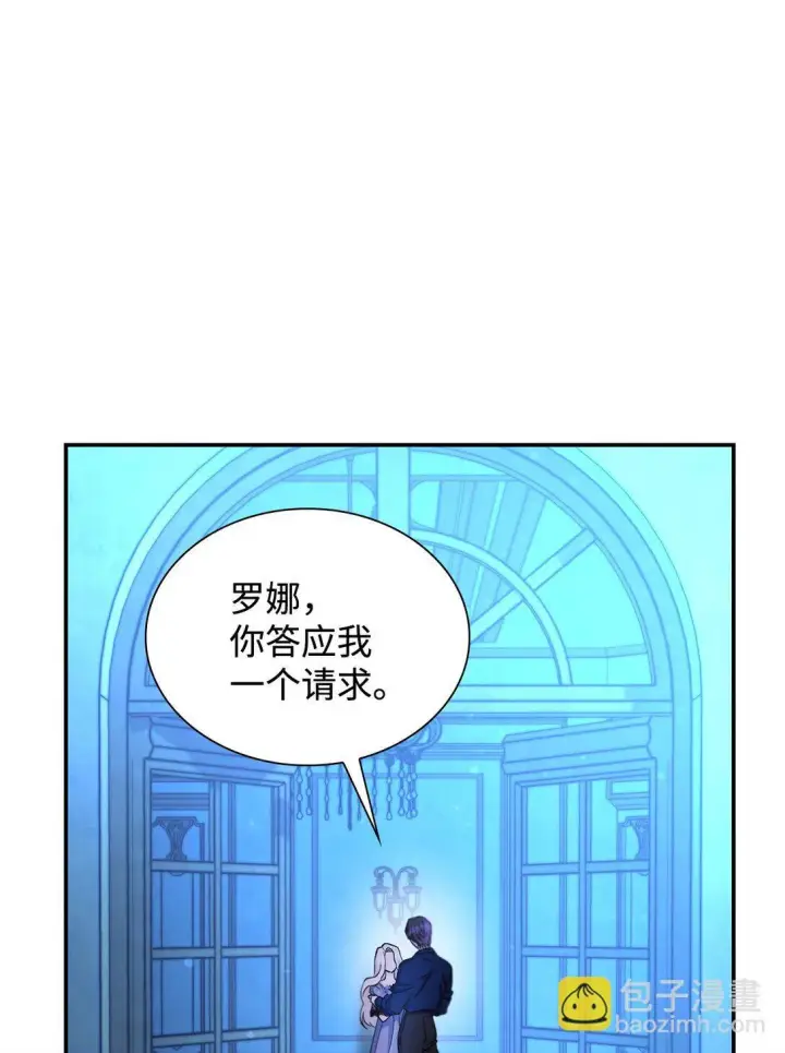 《无法抵抗的，来自恶女的诱惑》58 奇怪的幻觉图42