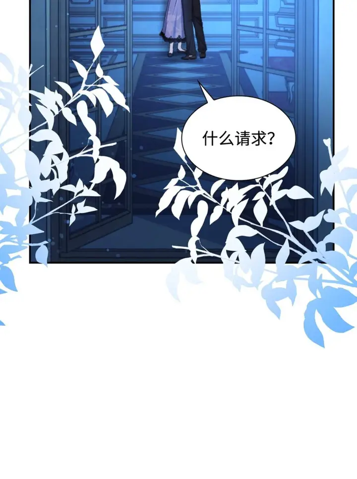 《无法抵抗的，来自恶女的诱惑》58 奇怪的幻觉图43