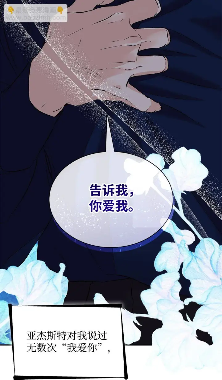 《无法抵抗的，来自恶女的诱惑》58 奇怪的幻觉图45