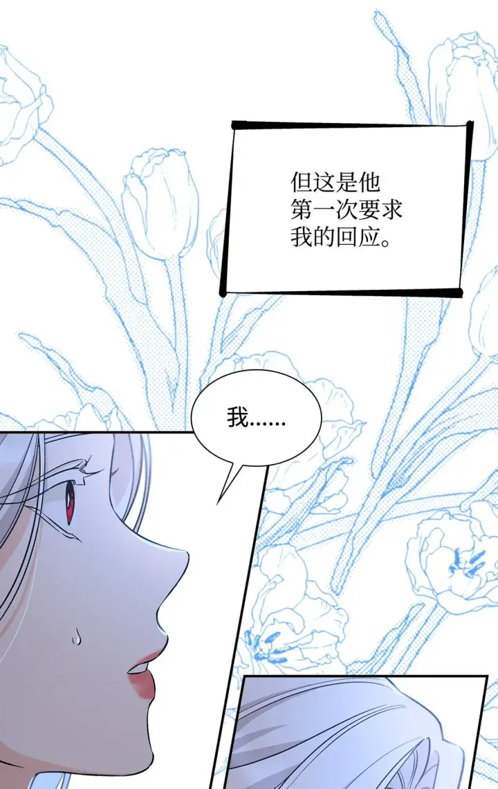 《无法抵抗的，来自恶女的诱惑》58 奇怪的幻觉图46