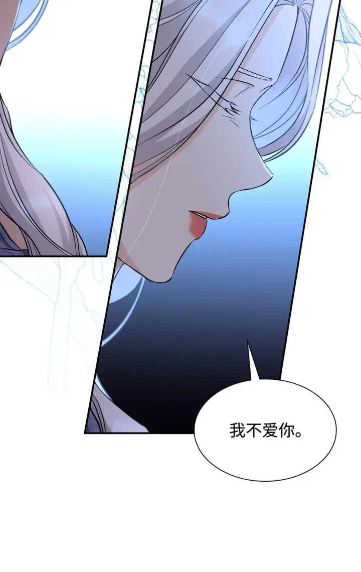 《无法抵抗的，来自恶女的诱惑》58 奇怪的幻觉图47