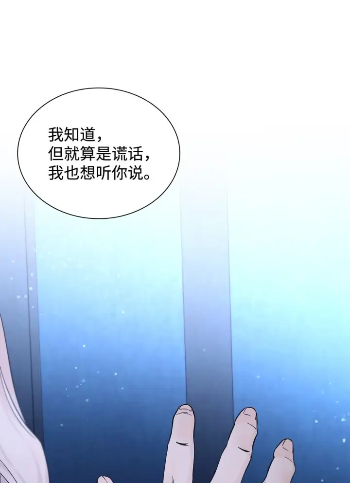 《无法抵抗的，来自恶女的诱惑》58 奇怪的幻觉图48