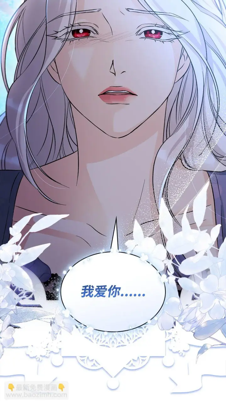 《无法抵抗的，来自恶女的诱惑》58 奇怪的幻觉图52