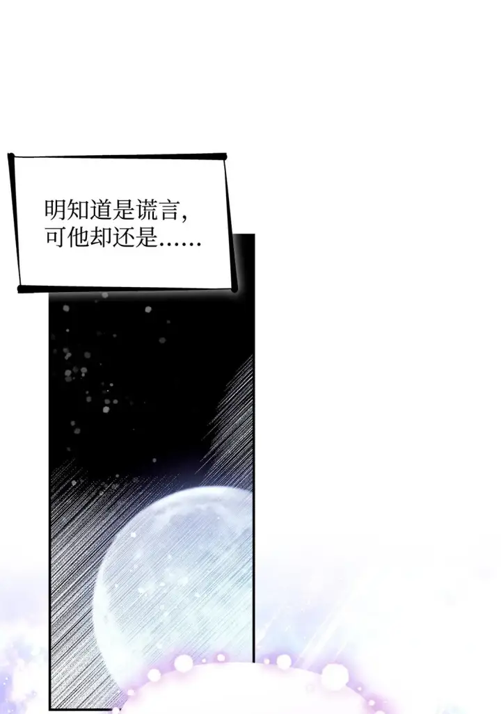 《无法抵抗的，来自恶女的诱惑》58 奇怪的幻觉图53
