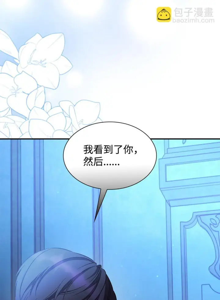 《无法抵抗的，来自恶女的诱惑》58 奇怪的幻觉图56
