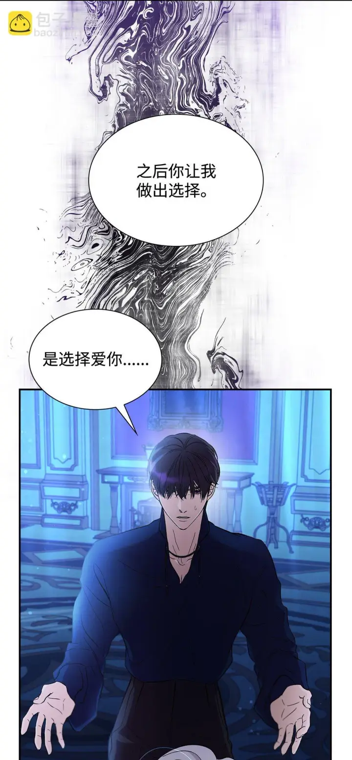 《无法抵抗的，来自恶女的诱惑》58 奇怪的幻觉图60