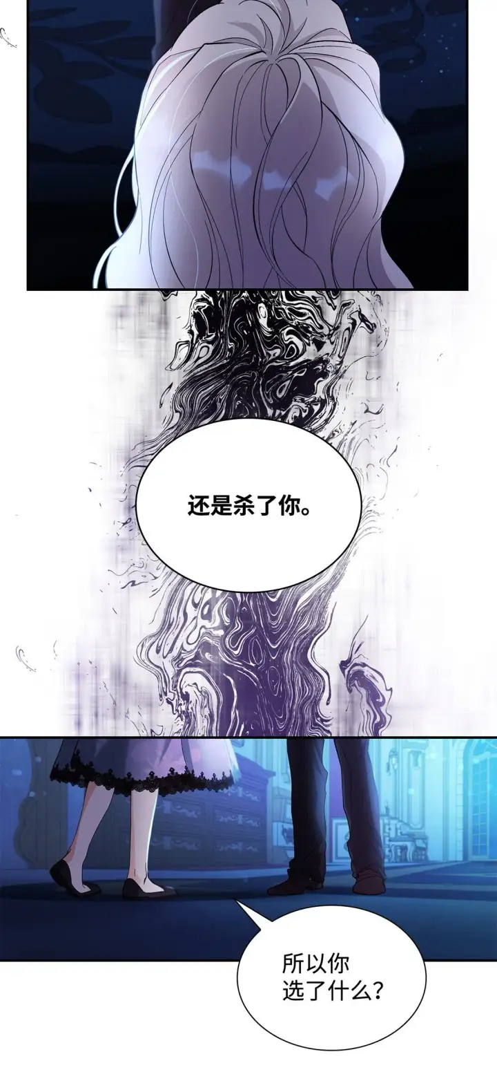 《无法抵抗的，来自恶女的诱惑》58 奇怪的幻觉图61